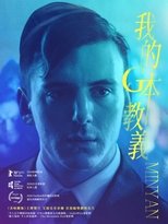 祈祷班