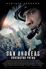San Andreas: Επικίνδυνο Ρήγμα