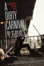 卑劣的街头