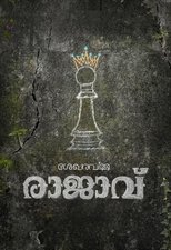 ശേഖരവര്മ്മ രാജാവ്'