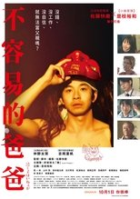 周围有婴儿的哭声吗?