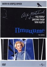 Птиците
