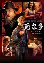 瓦尔多