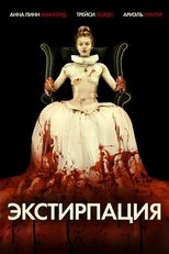 Экстирпация