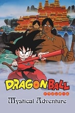 DRAGON BALL 摩訶不思議大冒険