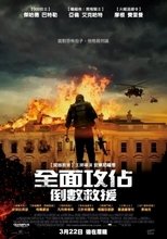 奥林匹斯的陷落