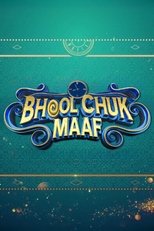 भूल चूक माफ