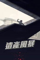 勿远行