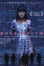 眉村ちあきのすべて(仮)
