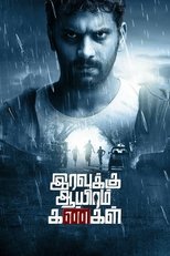 Image Iravukku Aayiram Kangal