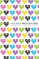LOVE PiECE Tour 2008~メガネかけなきゃユメがネェ!~ at Pacifico Yokohama on 1st of May 2008