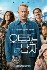 오토라는 남자