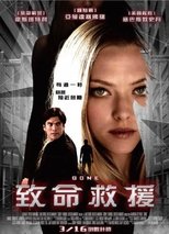 夺命追踪