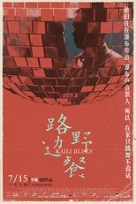 Image Kaili Blues (2015)