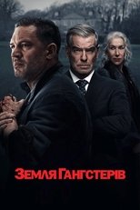 Земля Гангстерів