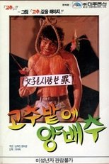 고추밭에 양배추