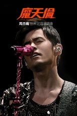 周杰倫 2013 魔天倫世界巡迴演唱會