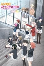 ラブライブ!虹ヶ咲学園スクールアイドル同好会 NEXT SKY
