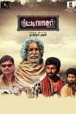 Thittivasal