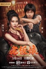 Image Queen Of Triads 2 (2021) เถ้าแก่เนี้ย 2