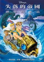 亚特兰蒂斯2:神秘的水晶