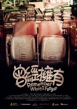 曾經擁有