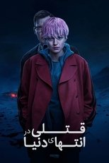 Image A Murder at the End of the World