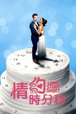结婚计念日