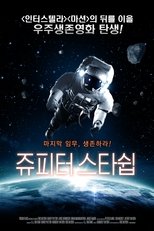Astronaut: The Last Push