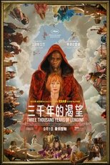三千年的思念