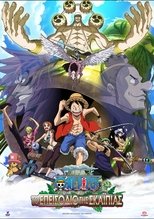 One Piece: Το Επεισόδιο της Σκαϊπίας