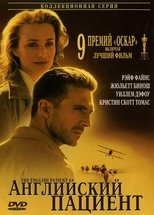 The English Patient