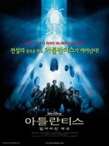 아틀란티스: 잃어버린 제국
