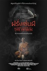 ฝรั่งเซ่นผี