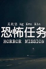 Horror Mission