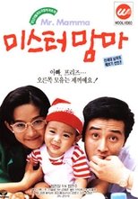 Mister Mama