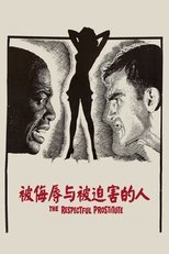 被侮辱与被迫害的人