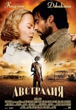 Австралия