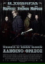 Αληθινό Θράσος