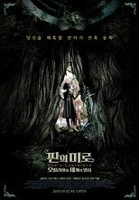 판의 미로: 오필리아와 세개의 열쇠