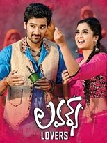 లవర్స్
