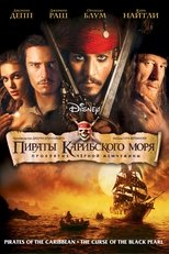 Image Pirații din Caraibe 1: Blestemul Perlei Negre (2003)