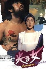 빛나는 여자