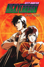 City Hunter Special: The Secret Service