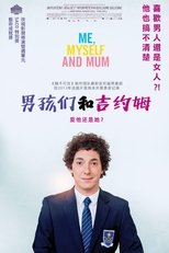 男孩们和吉约姆