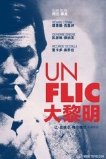 大黎明