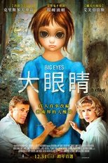 大眼睛