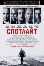Спотлайт