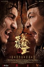 Image فيلم True and False Monkey King 2020 مترجم