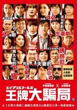 愚人节
